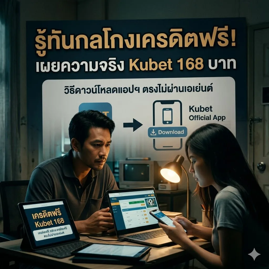 กับดักและมิติมืดของโบนัส: วิธีคำนวณยอดเทิร์นโอเวอร์ไม่ให้โดนเอาเปรียบ